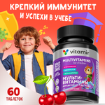 Витаминный комплекс VITAMIR multivit