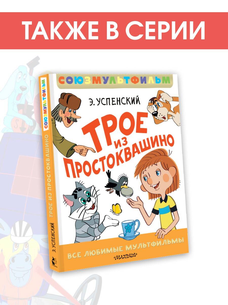 Книга АСТ Бременские музыканты Все любимые мультфильм - фото 4