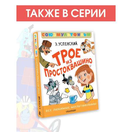 Книга АСТ Бременские музыканты Все любимые мультфильм