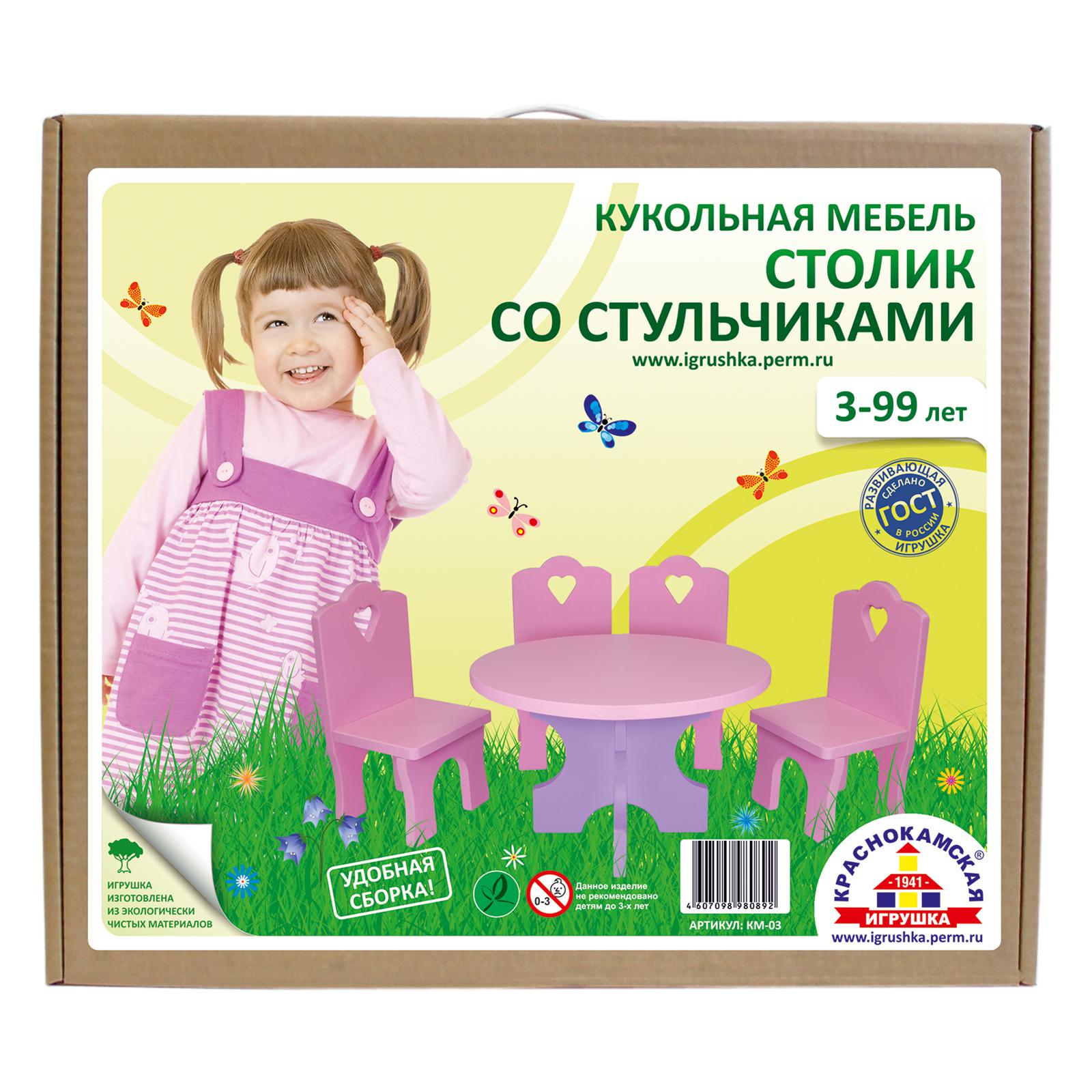 Аксессуар для кукол Краснокамская игрушка кукольный интерьер 1779175 - фото 5