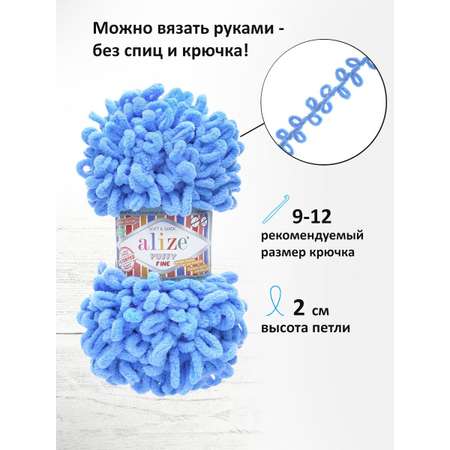 Пряжа для вязания Alize puffy fine 100 г 14.5 м микрополиэстер фантазийная мягкая 112 голубой 5 мотков
