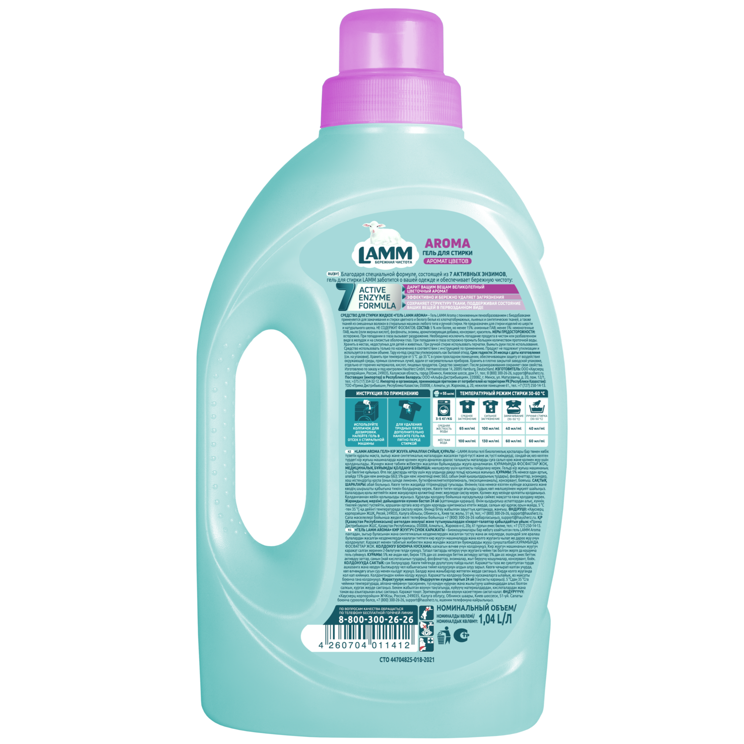 Гель для стирки LAMM 1.04 л - фото 2