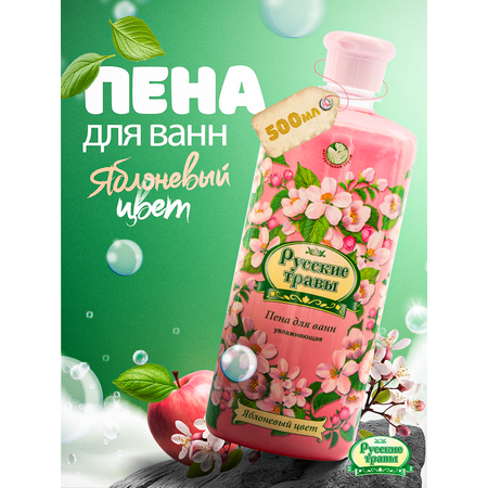 Пена Русские травы 500 мл 1 шт.
