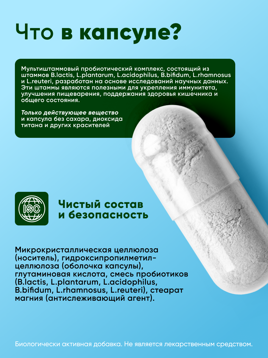 Пробиотики для взрослых qeep Probiotic Detox 60 капсул - фото 3