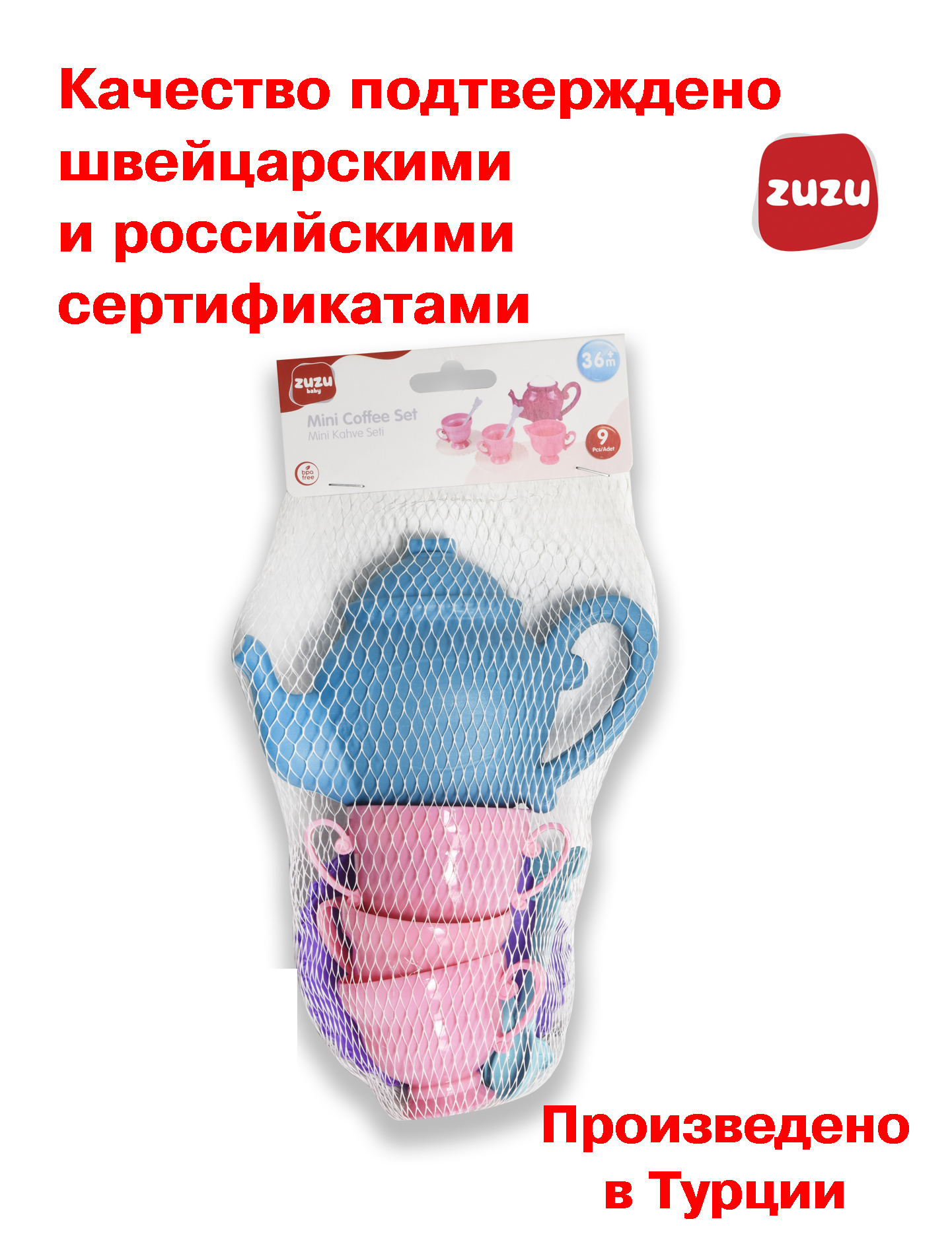 Игрушка ZUZUTOYS посуда 10 предм. - фото 2