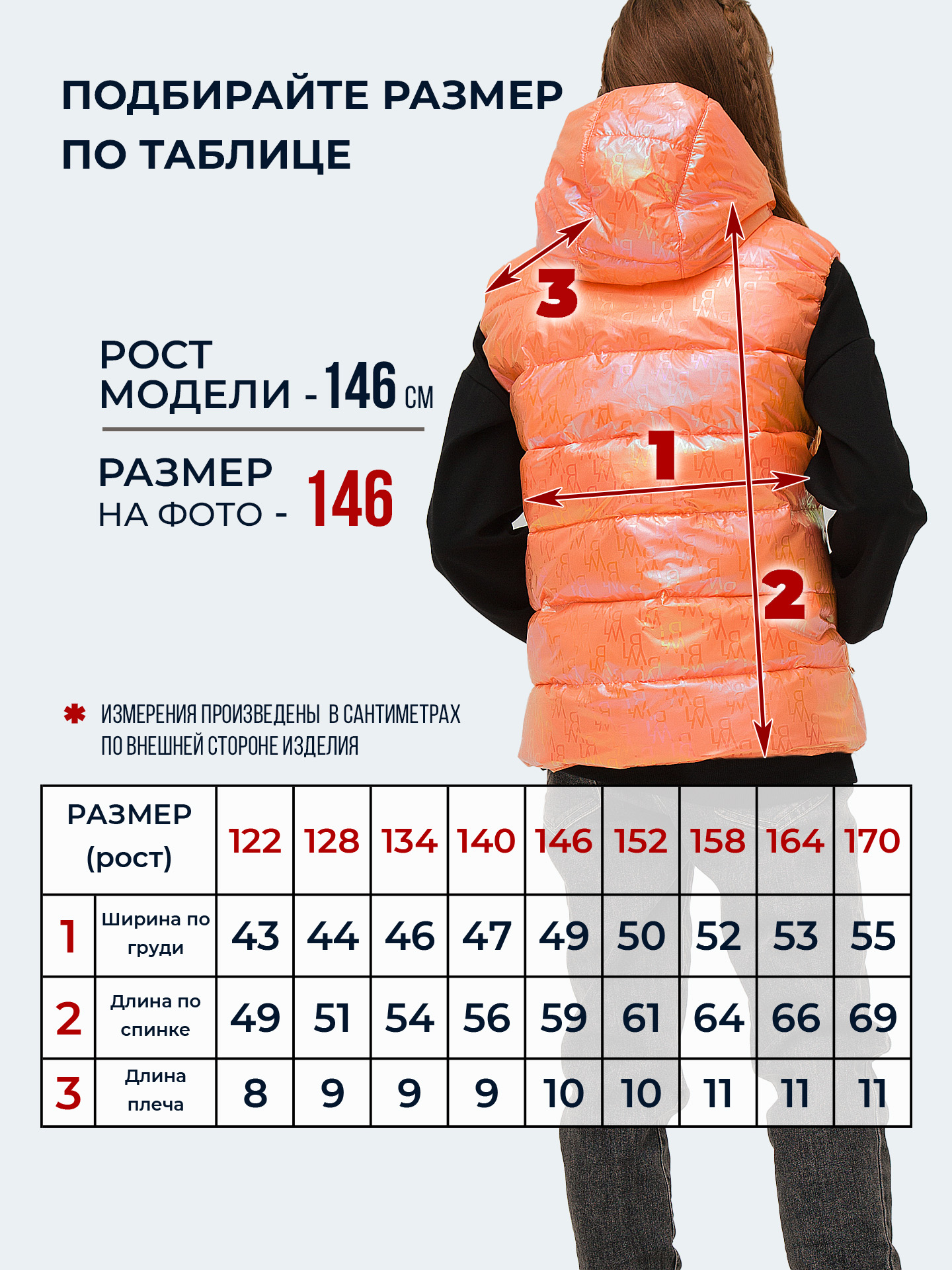 Жилет WBR 65-025 - фото 4