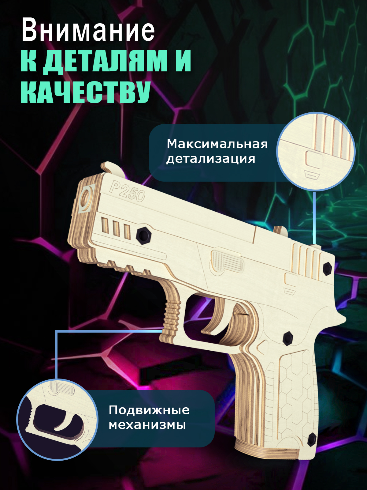 Конструктор PalisWood Пистолет деревянный - фото 3