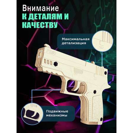 Конструктор PalisWood Пистолет деревянный