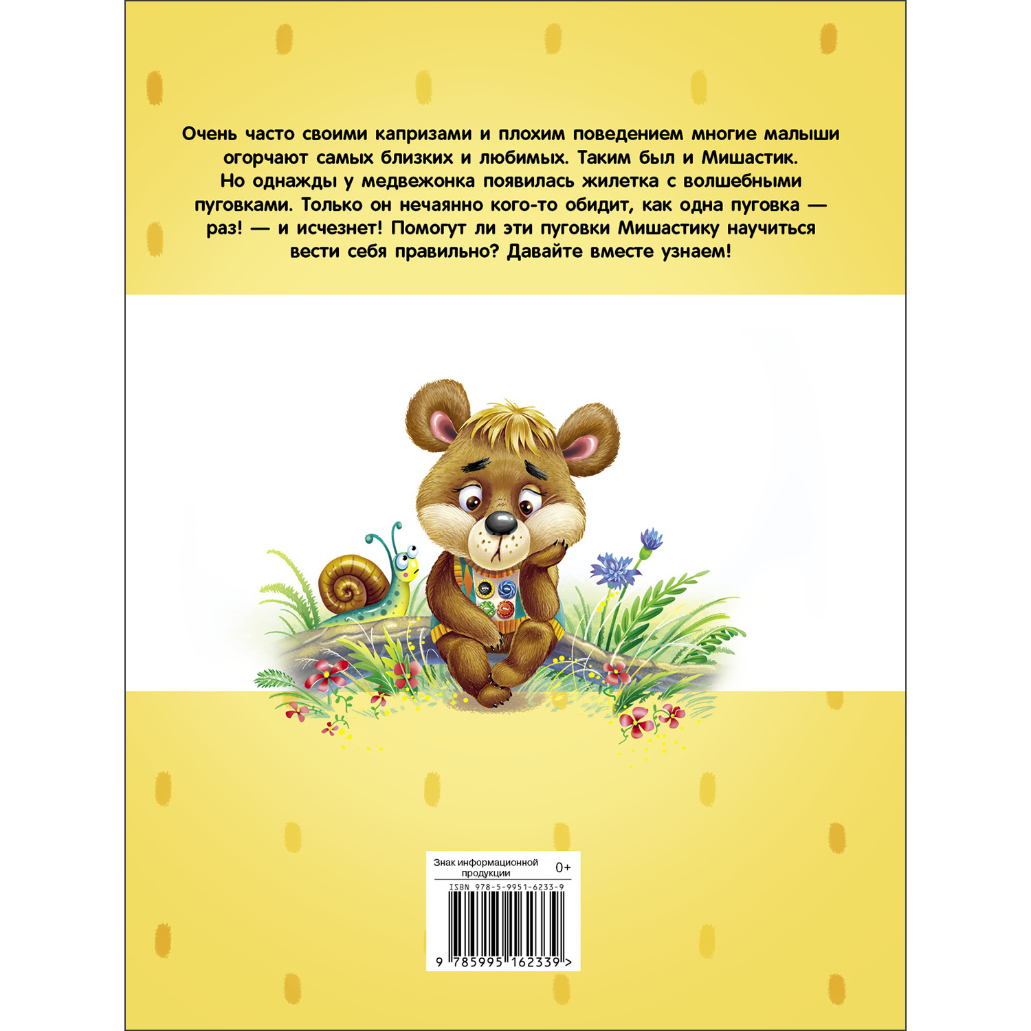 Книга СТРЕКОЗА Проза - фото 7