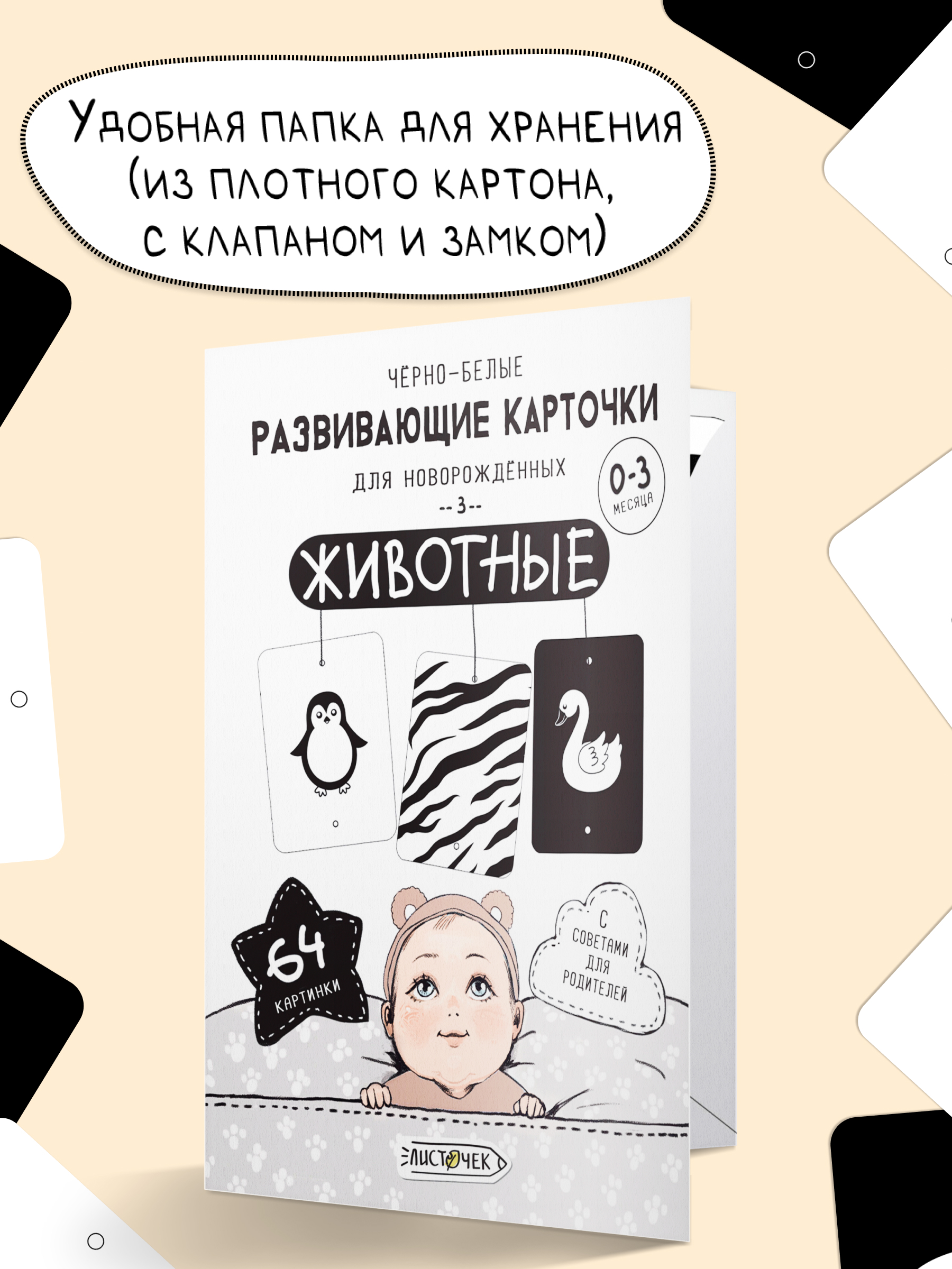 Карточки Листочек - фото 7
