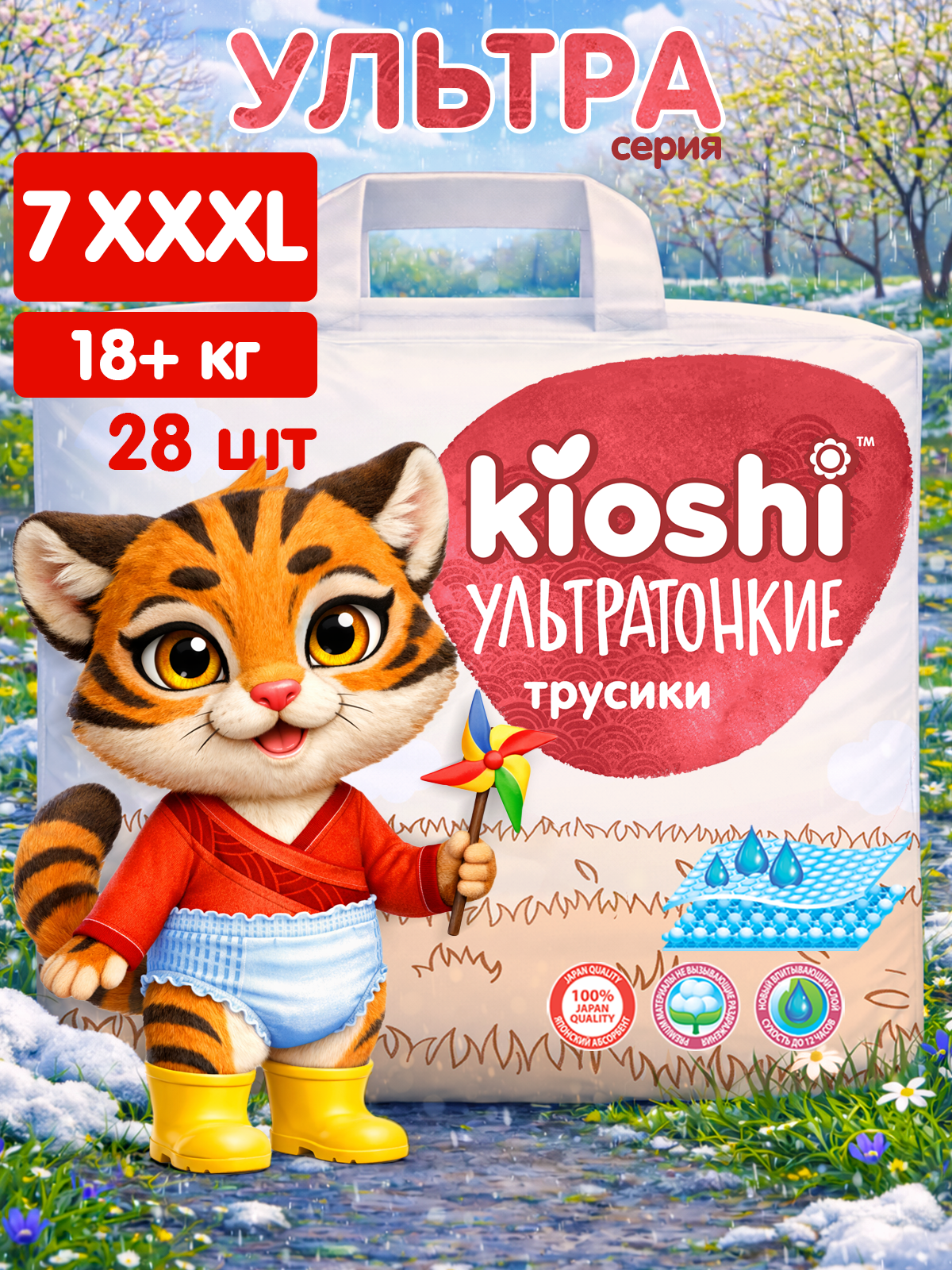 Трусики Kioshi XXXL 28 шт. - фото 1