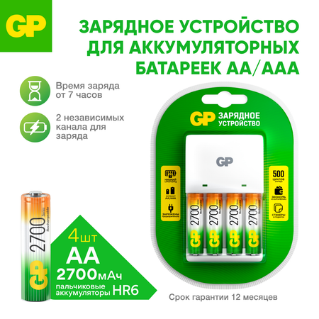 Комплект зарядного устройства GP KB01 и четырех аккумуляторов АА емкостью 2700 мАч
