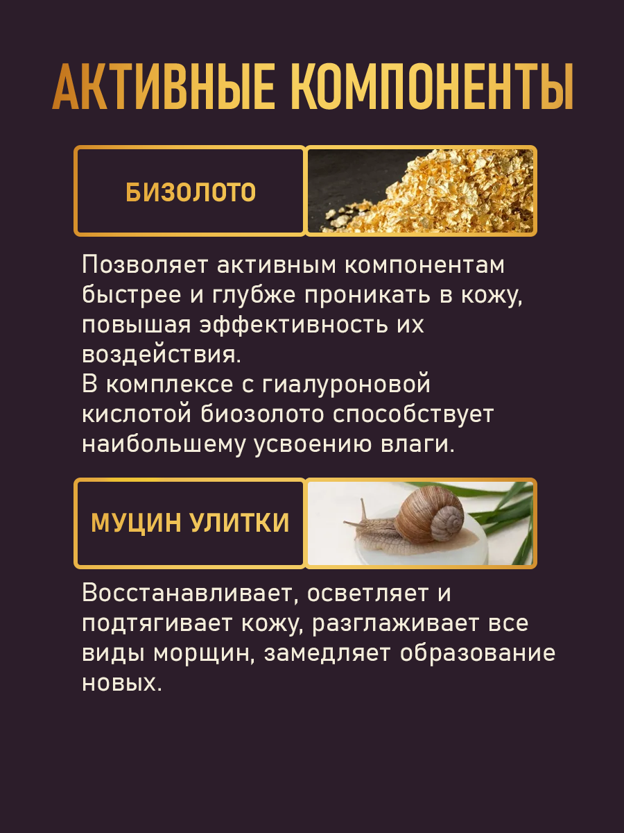Сыворотка Витэкс Gold 30 мл - фото 2