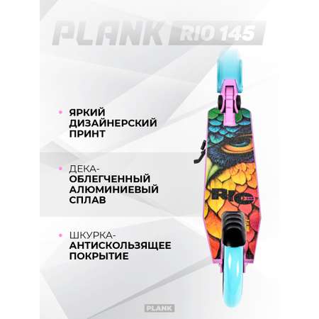 Городской самокат Plank двухколесный