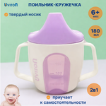 Поильник Uviton Active Cup 180 мл 1 шт. в ассортименте