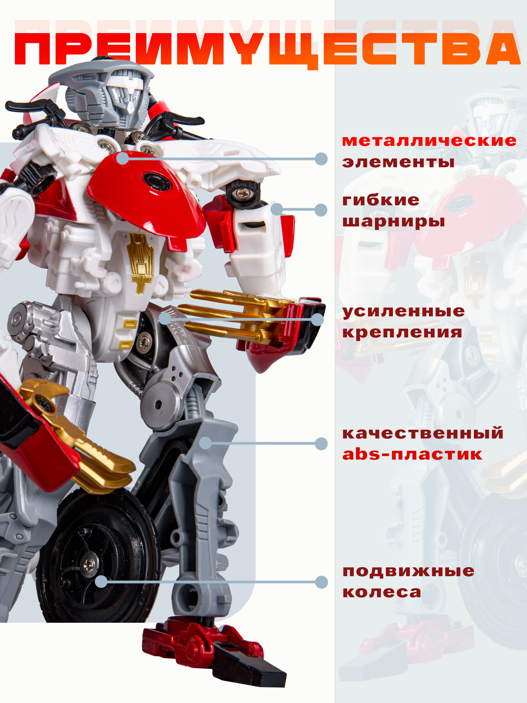 Фигурка BAZUMI Робот трансформер Мотоцикл 2в1 - фото 3