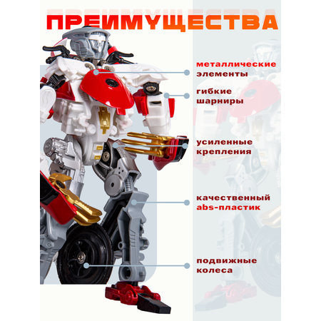 Фигурка BAZUMI Робот трансформер Мотоцикл 2в1