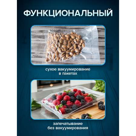 Вакууматор Sonnen 85 Вт пайка до 30 см