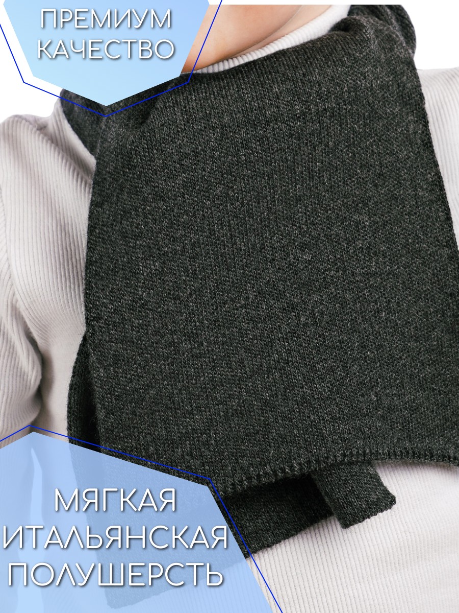 Шарф ПриКиндер U-W_232829 Цвет: Графит - фото 4