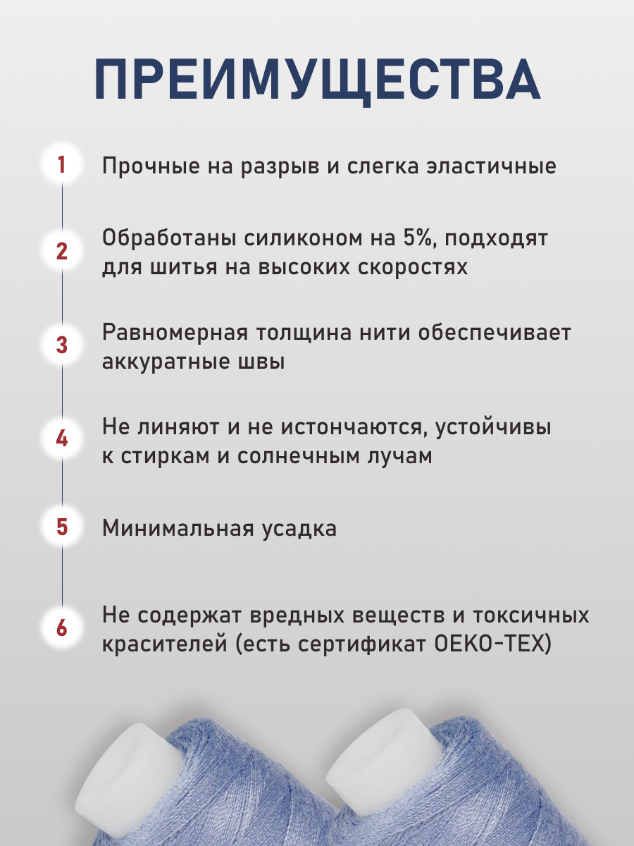 Нитки для шитья 40/2 Bestex 10шт цв 73 - фото 3