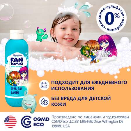 Пена Bimunica 250 мл