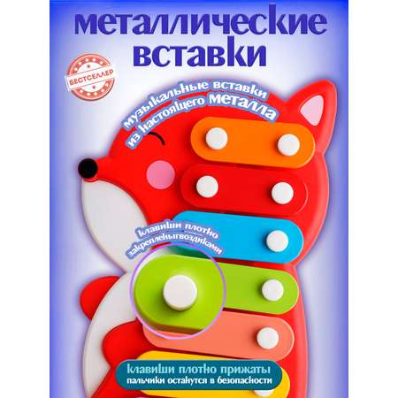 Игрушка музыкальная Бестселлер Деревянная развивающая игрушка ксилофон