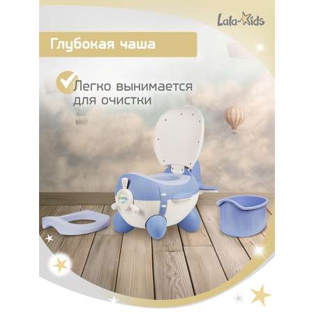 Горшок LaLa-Kids голубой