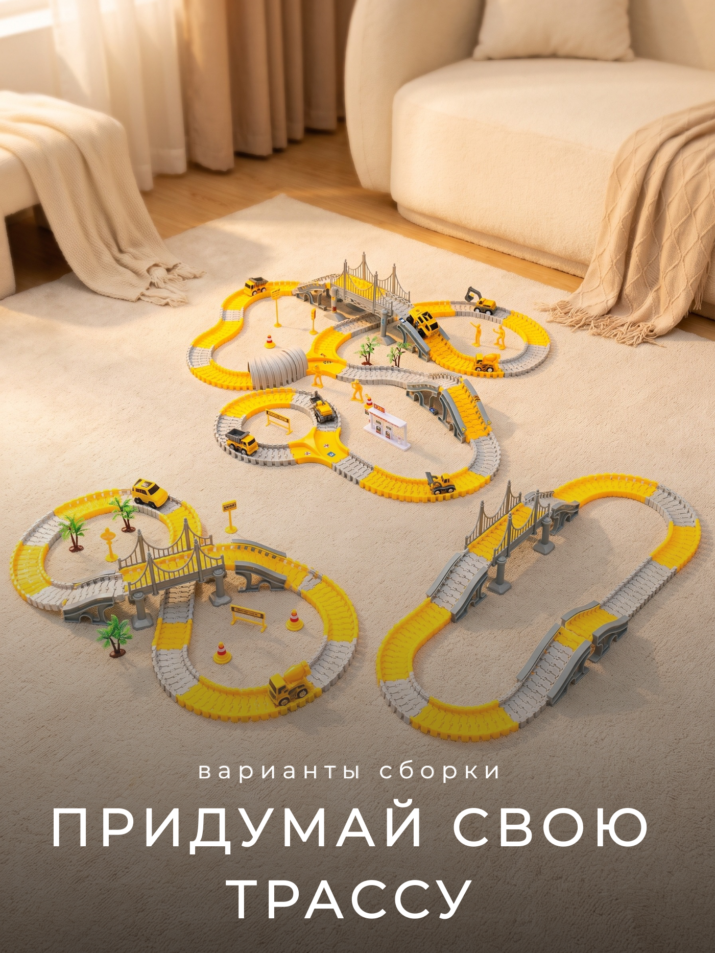 Трек BYKO гибкий трек 3064 - фото 2