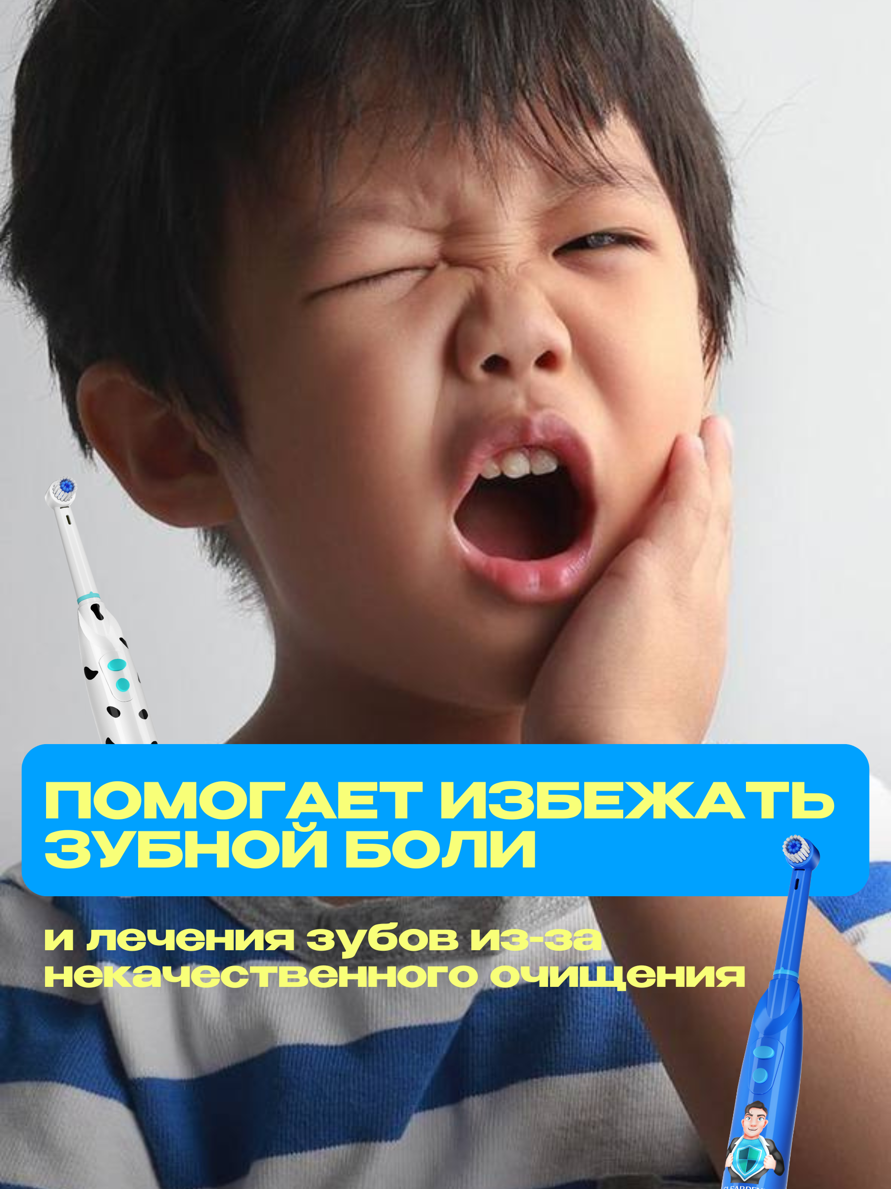 Зубная щетка электрическая CLEARDENT - фото 5