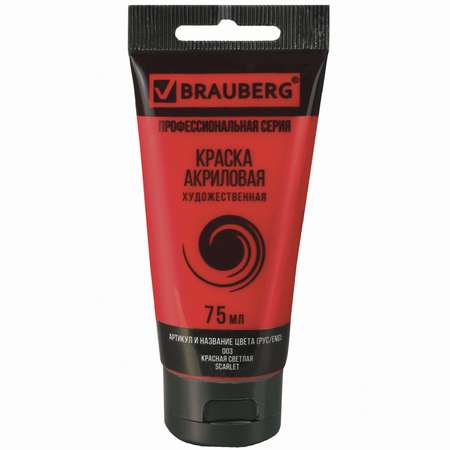 Краски акриловые Brauberg 1 цв.