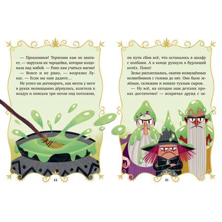 Книга Clever Волшебные спасатели