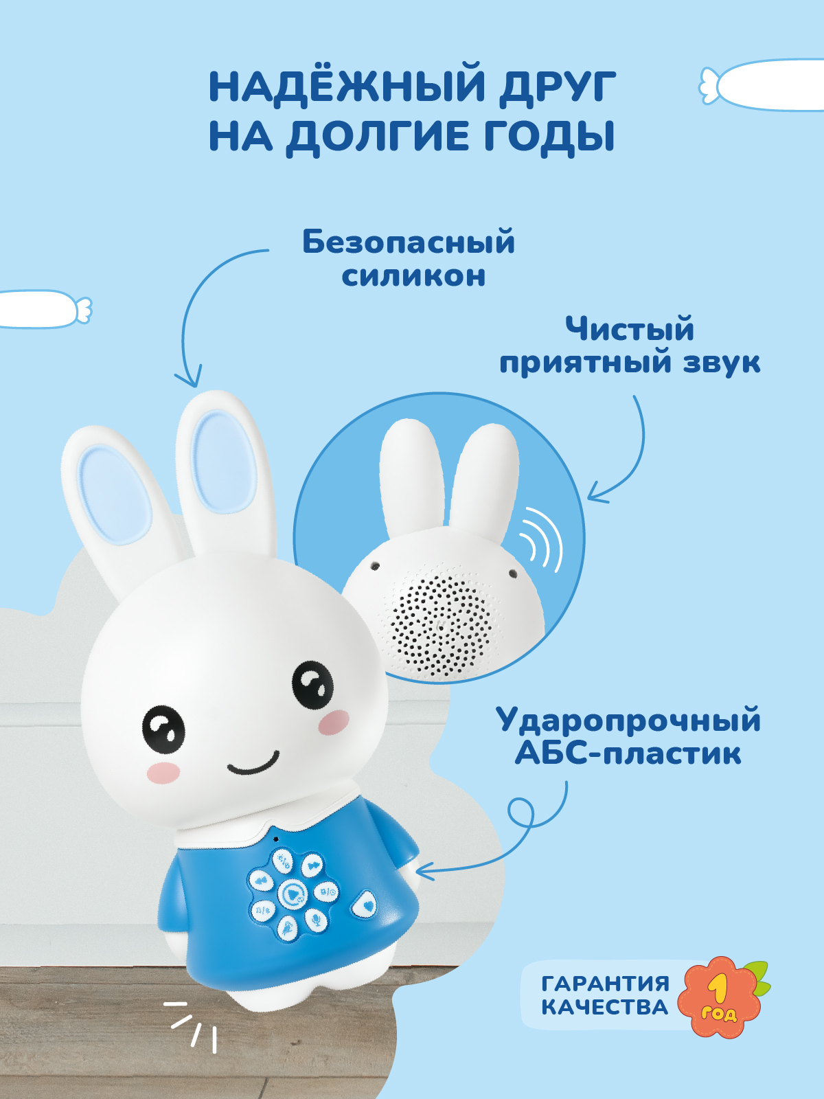 Игрушка alilo развивающий центр Большой зайка - фото 4