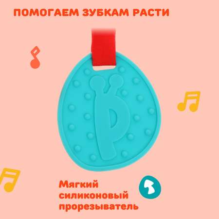 Игрушка Жирафики подвеска