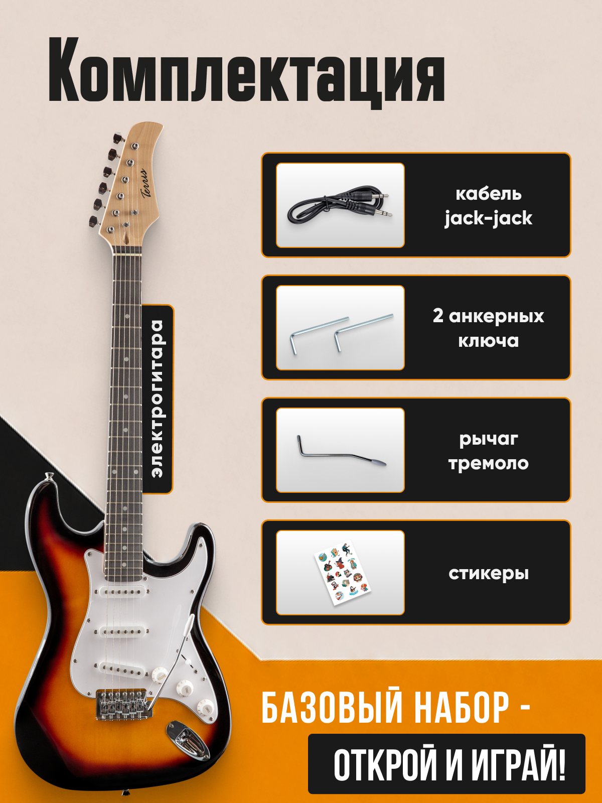 Игрушка музыкальная Terris TST-39 SB электрогитара - фото 2