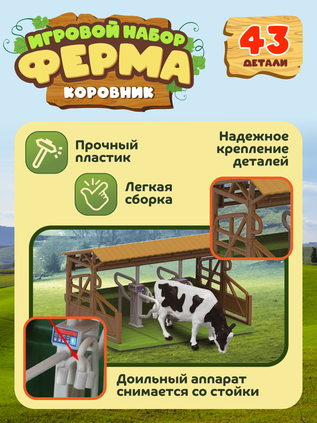 Игровой набор DARWIN Ферма с животными 43 детали - фото 3