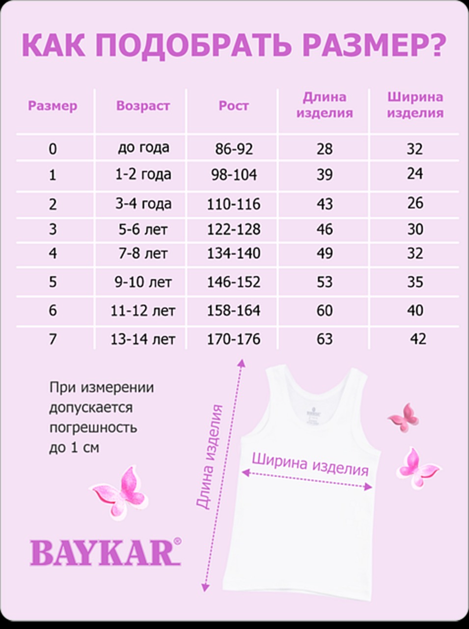 Майка 3 шт Baykar N456699-22 - фото 8