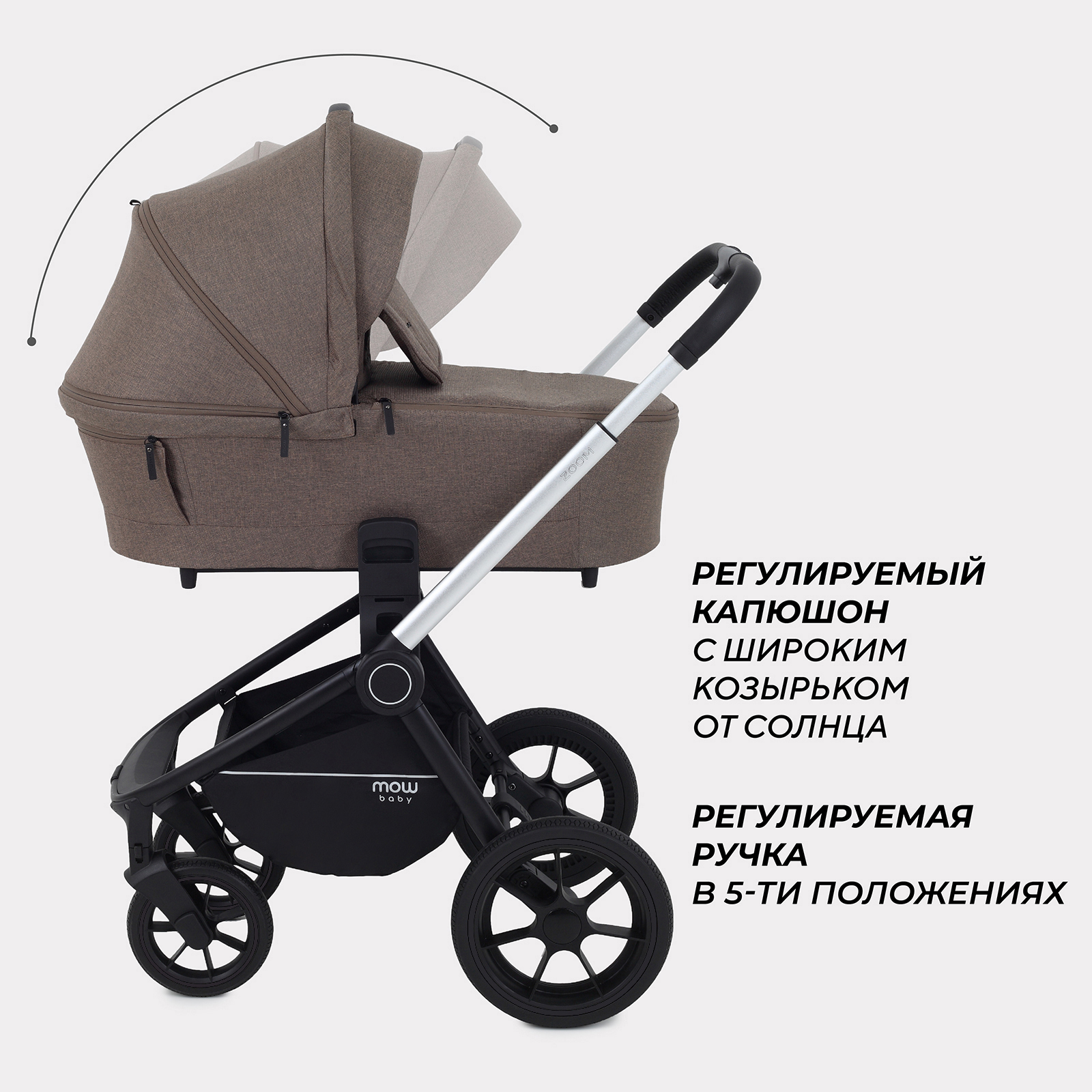 Коляска 3в1 MOWbaby Zoom new silver cacao bro коричневый - фото 4