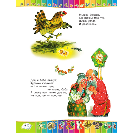 Книга АСТ 50 любимых маленьких сказок