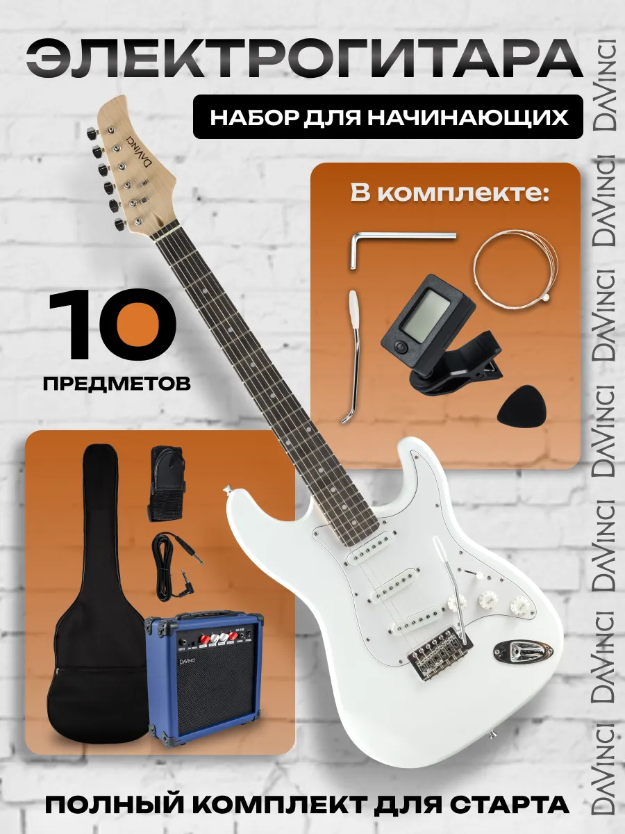 Игрушка музыкальная DaVinci электрогитара - фото 1