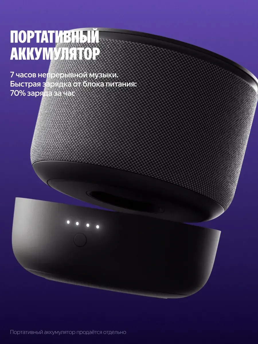 Колонка умная, bluetooth Яндекс Станция Мини 3 Про - фото 8