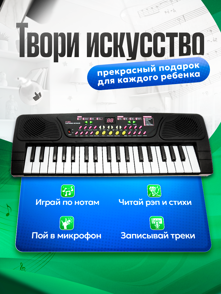 Игрушка музыкальная BelliniToys синтезатор - фото 4