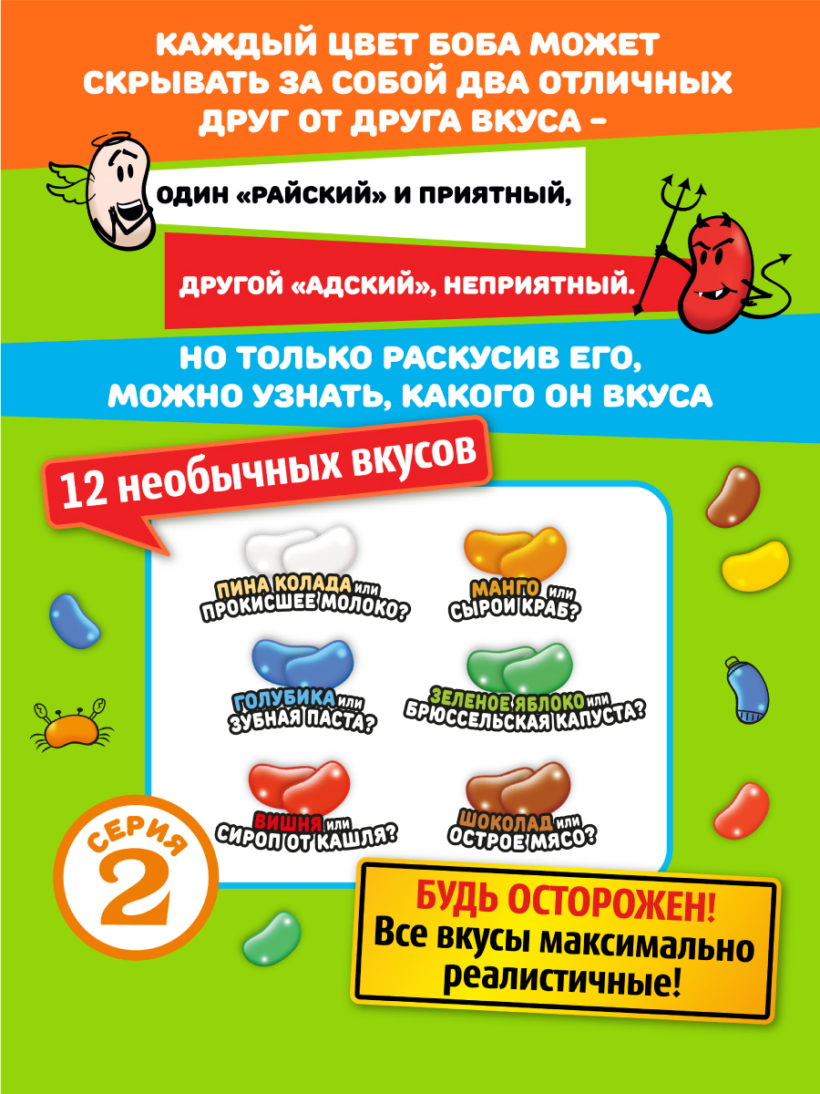 Необычные конфеты Мармеладские Игры с приколом 12 вкусов - фото 4