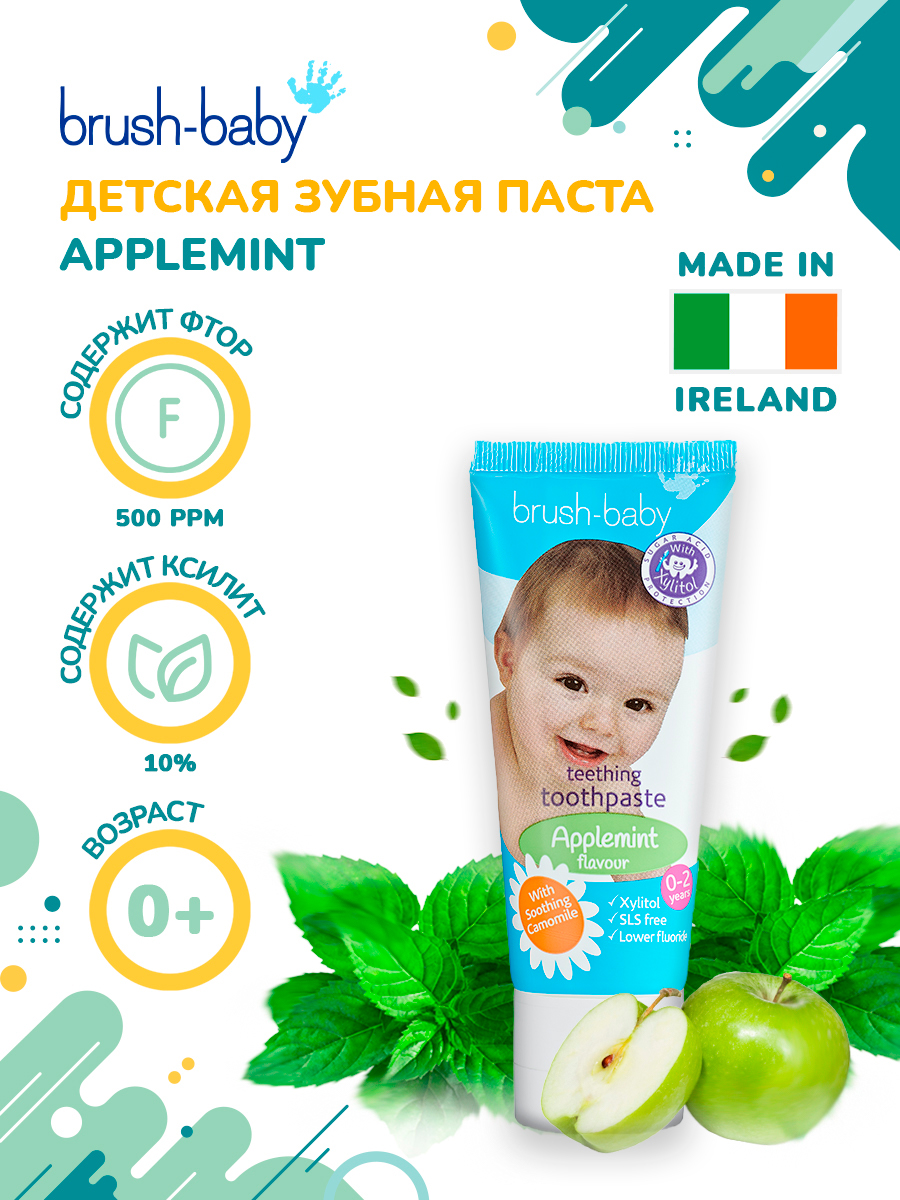 Зубная паста Brush-Baby - фото 1