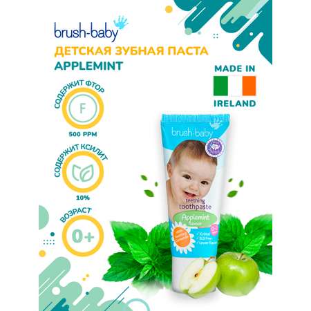 Зубная паста Brush-Baby