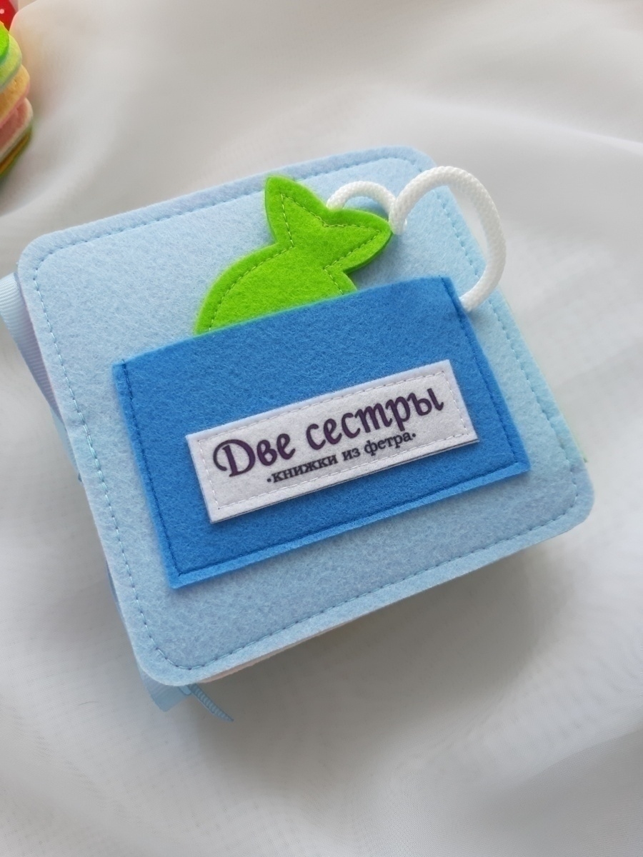 Игрушка Две сестры книжка - фото 6