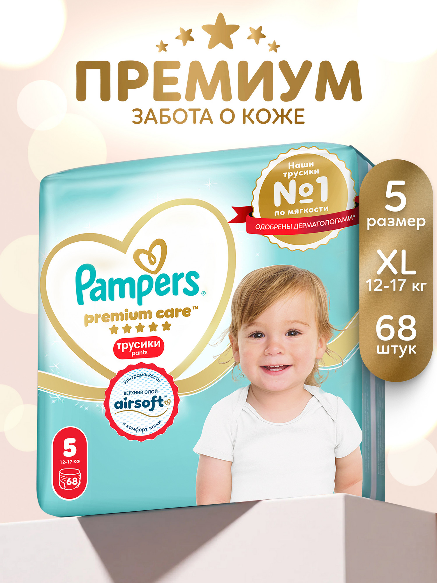 Трусики Pampers Premium Care 5 (12-17 кг) 68 шт. - фото 1
