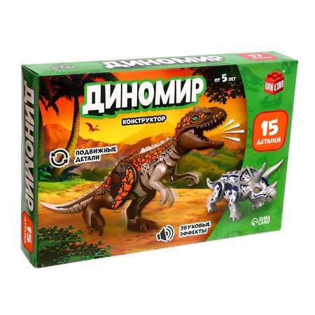 Конструктор Unicon Диномир мягкий
