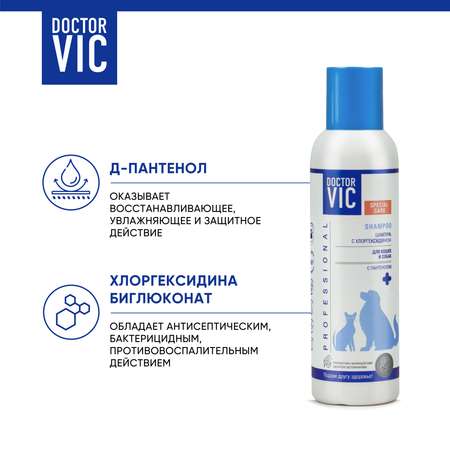 Шампунь для собак и кошек Doctor VIC с хлоргексидином 150мл