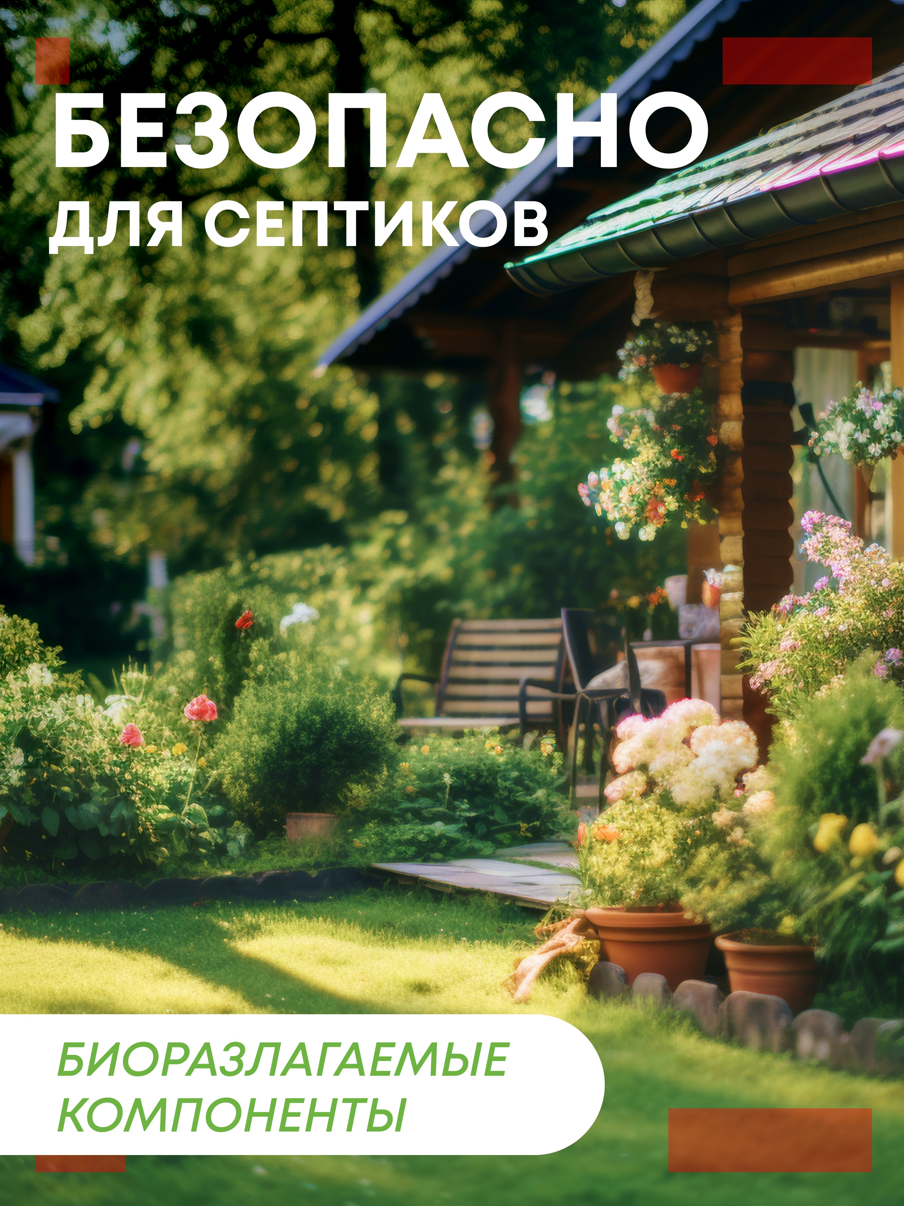 Средство Meine Liebe для чистки сантехники ванн раковин душевых кабин 500мл - фото 9