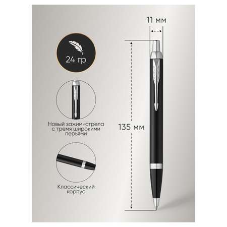 Ручка шариковая PARKER 1 шт.